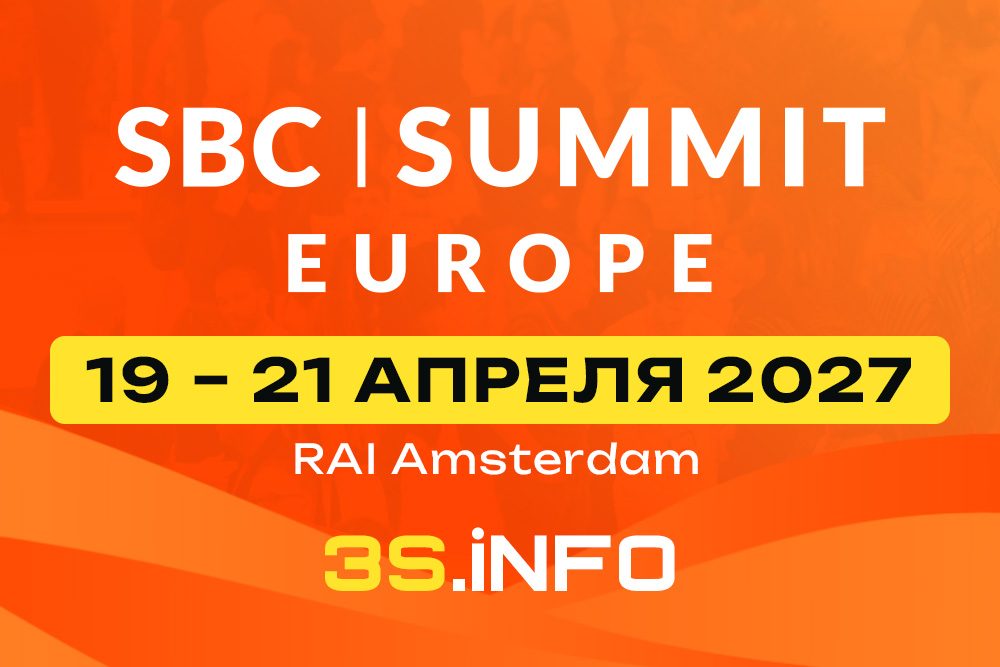SBC Summit Europe 2027 &mdash; конференция по iGaming, беттингу и affiliate-маркетингу