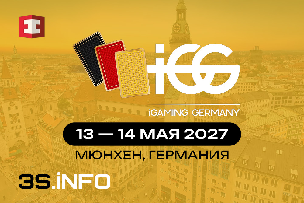 7-я ежегодная конференция iGaming Germany 2027