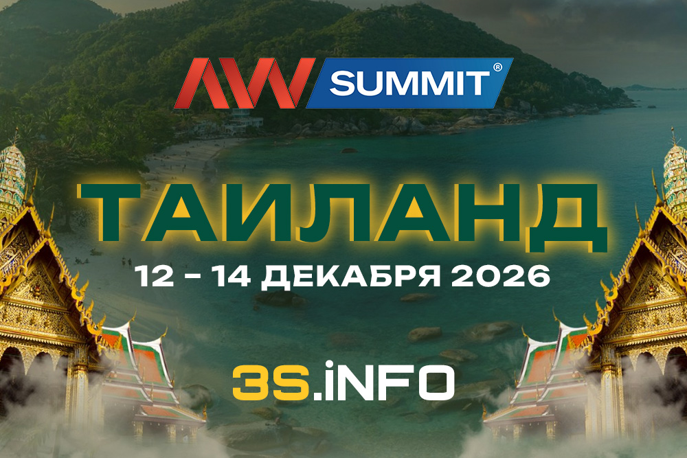 WSummit Thailand 2026 пройдет с 12 по 14 декабря 2026