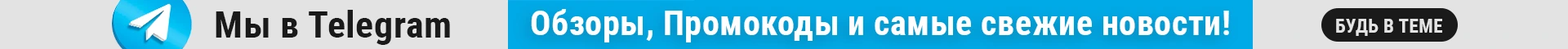 Баннер в футере мы в Telegram