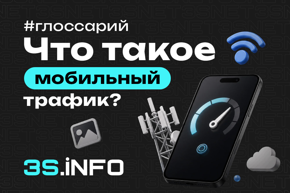 Мобильный трафик — пользователи со смартфонов и планшетов как ключевой сегмент для залива в iGaming