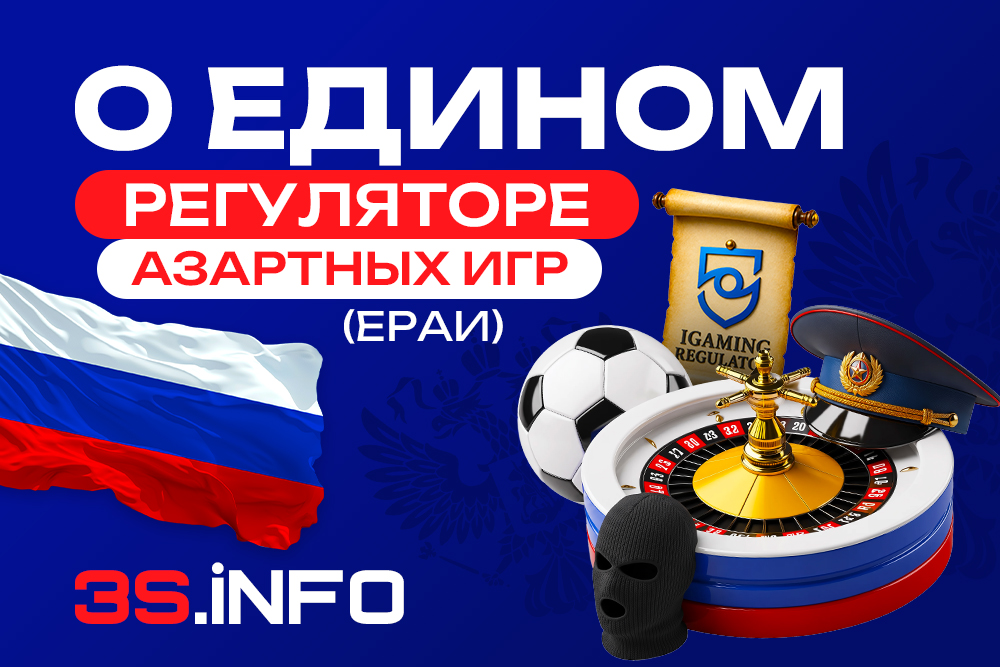 Что такое ЕРАИ и зачем он нужен?