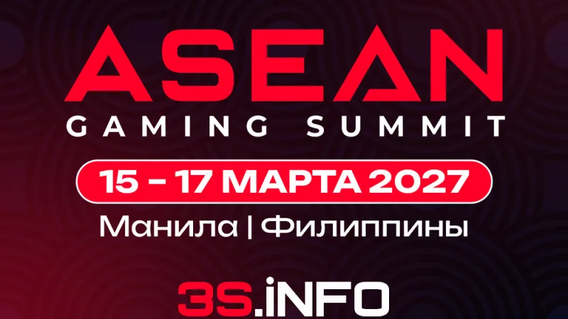 ASEAN Gaming Summit 2027 в Маниле, Филиппины