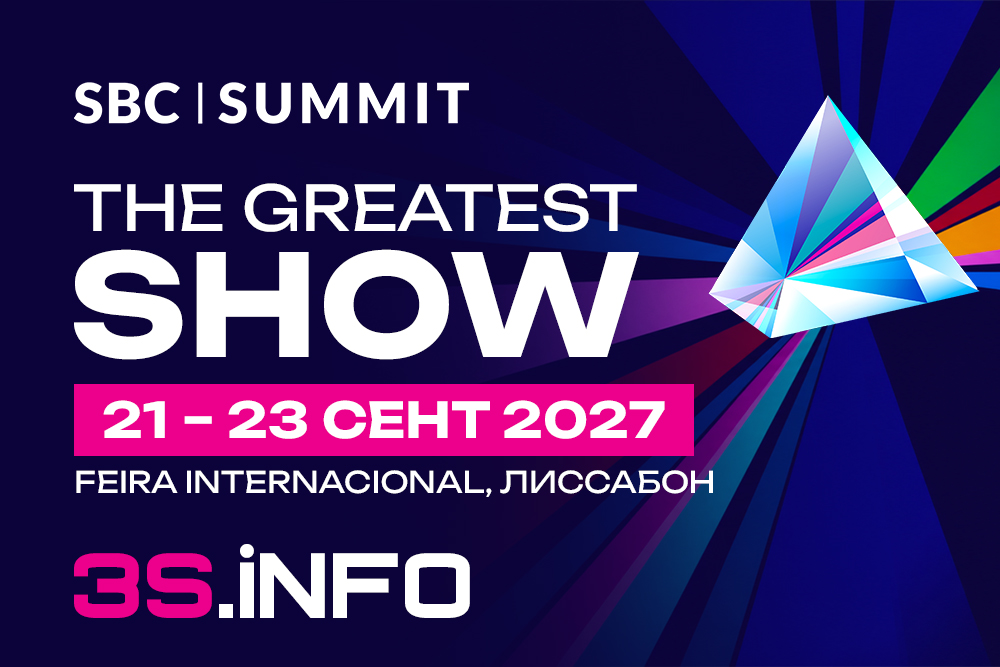 SBC Summit 2027, 21–23 сентября в Лиссабоне, Португалия - 3S.INFO