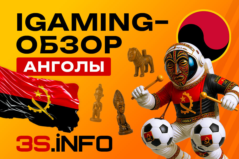 iGaming-обзор Анголы