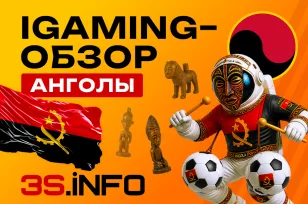 iGaming-обзор Анголы
