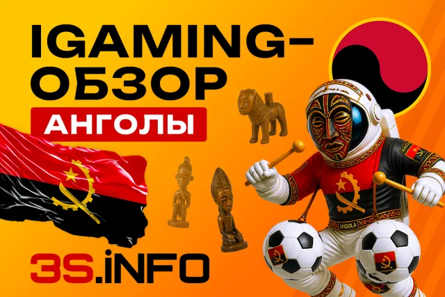iGaming-обзор Анголы