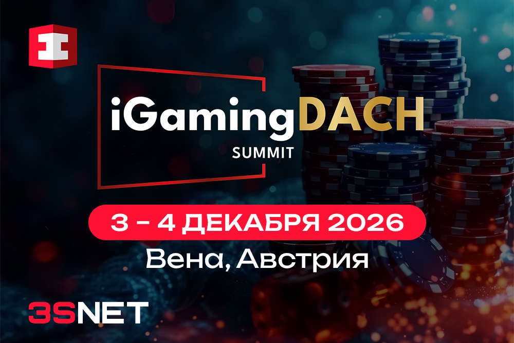 Программа и другие подробности о iGaming DACH Summit ищите на 3S.INFO!