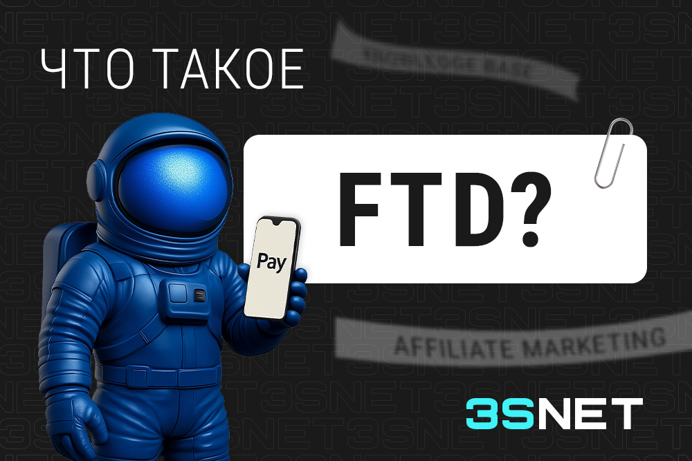 FTD (First Time Deposit)