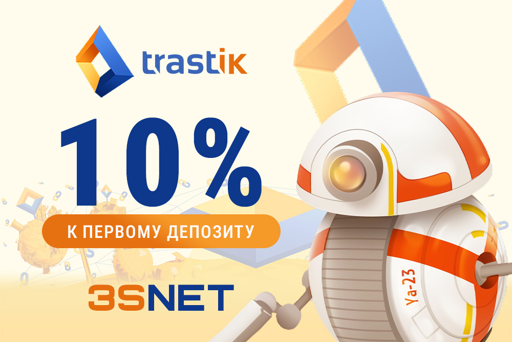 Промокод от Trastik - 3SNET