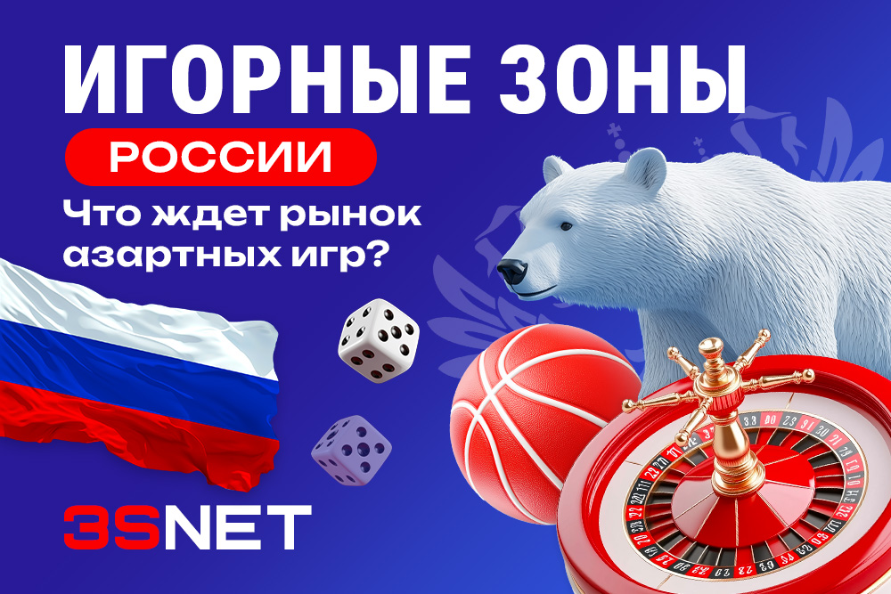 В публикации на 3S.INFO представлен подробный обзор результатов деятельности каждой игорной зоны в ретроспективе, а также проанализированы ключевые факторы, обусловившие прогресс в данном секторе.