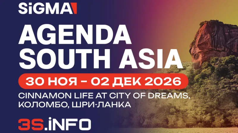 SiGMA South  Asia Summit 2026 года подробности, программа, регистрация на 3S.INFO