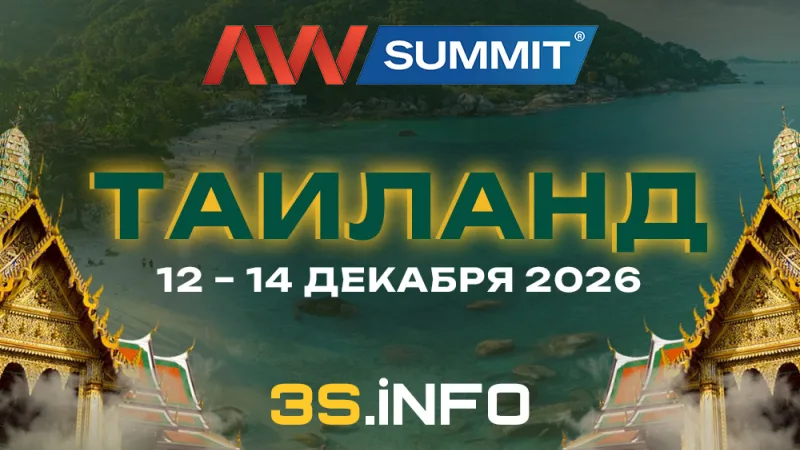 AWSummit 2026 на Ко Чанге, Таиланд, 12-14 декабря - 3S.INFO