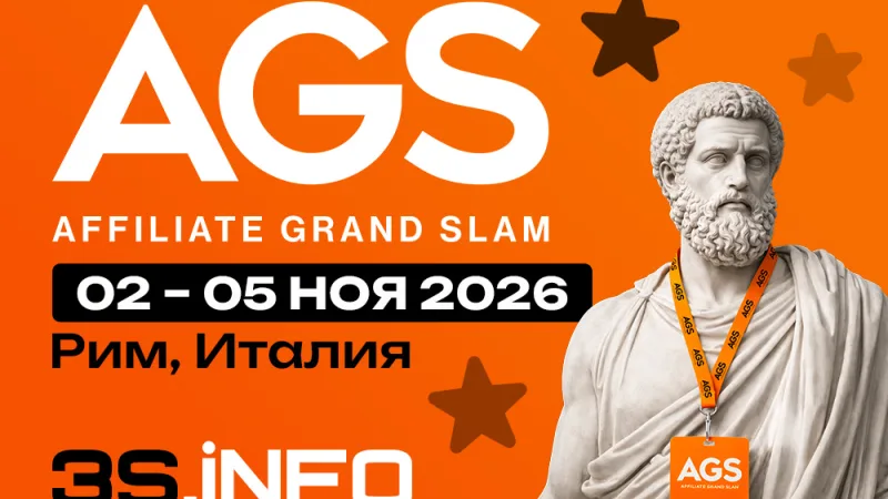 AGS  Affiliate Grand Slam 2026 в Риме 02-05 ноября, Италия, Рим - 3S.INFO