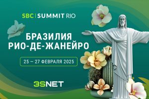 SBC Events RIO 3snet 25-27 февраля 2025 года пройдет SBC Summit Rio - 3SNET