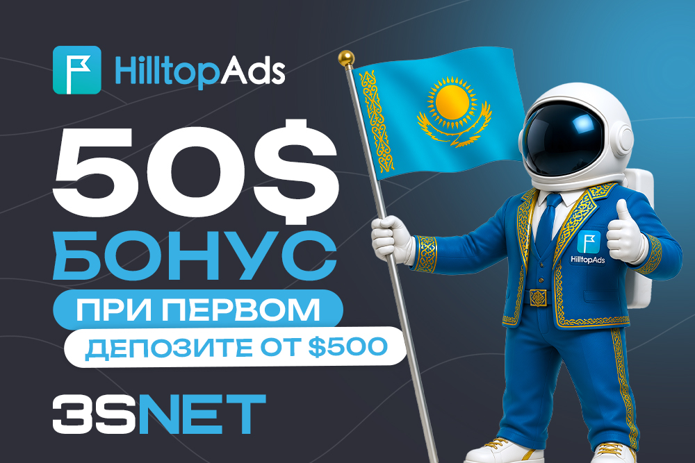 HilltopAds промокод