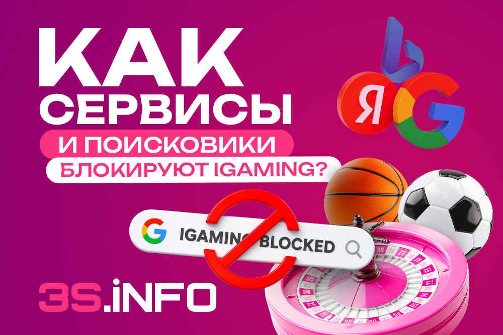 Как соцсети и поисковики блокируют iGaming?