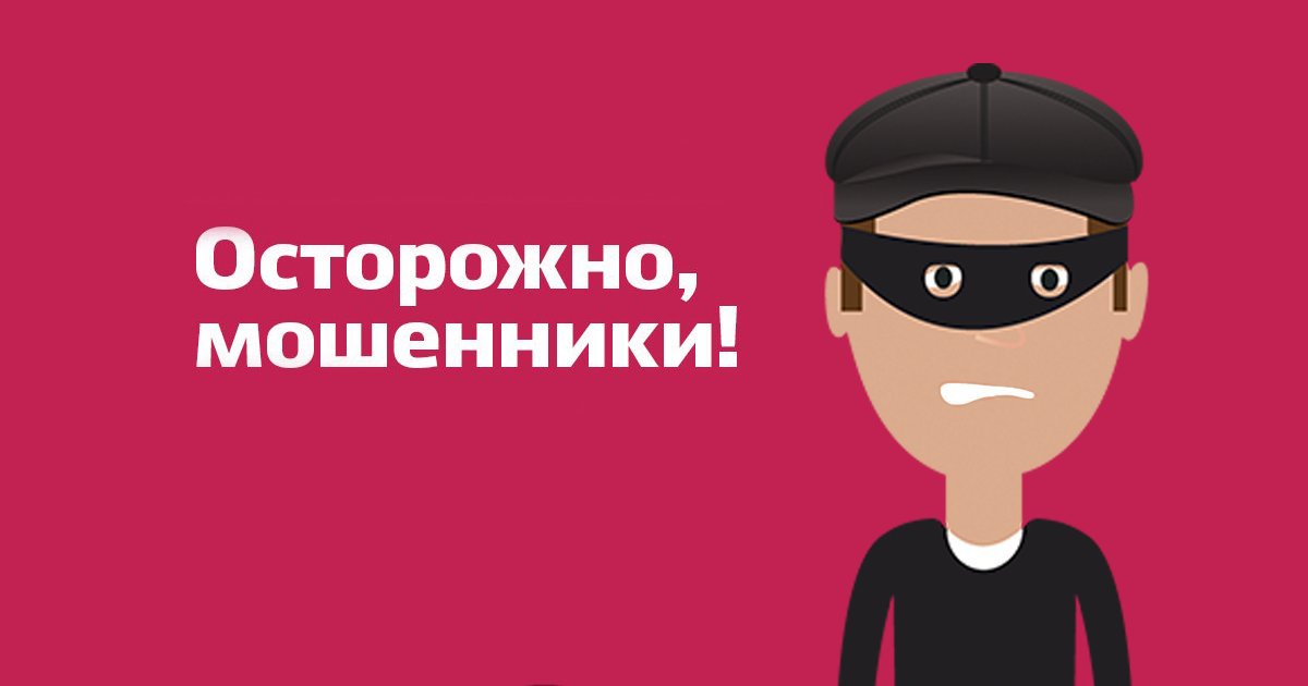 Внимание! От имени 3snet действуют мошенники