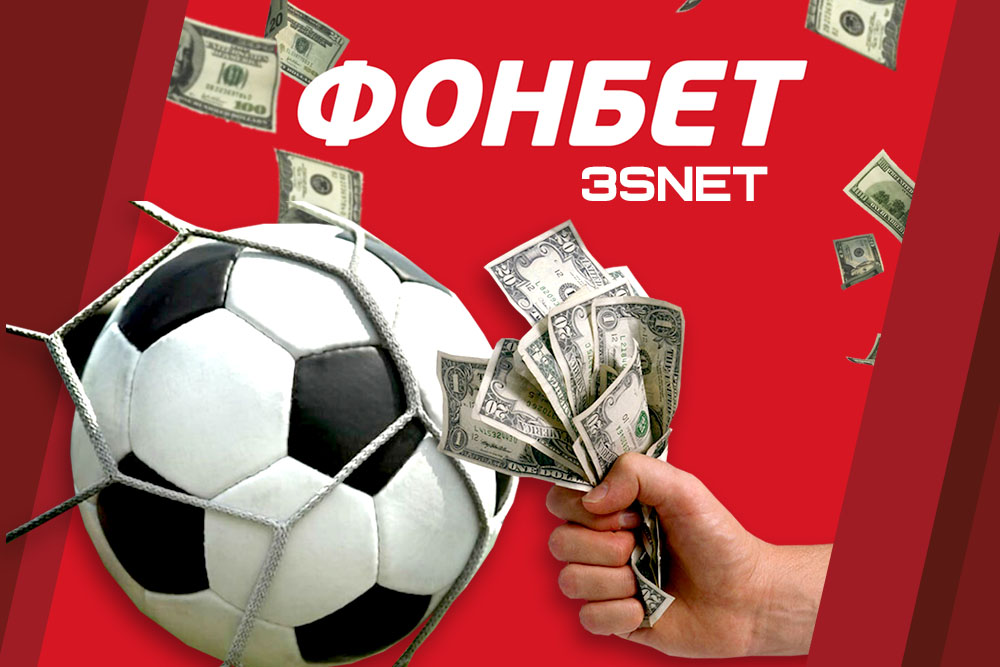 Фонбет партнерская программа