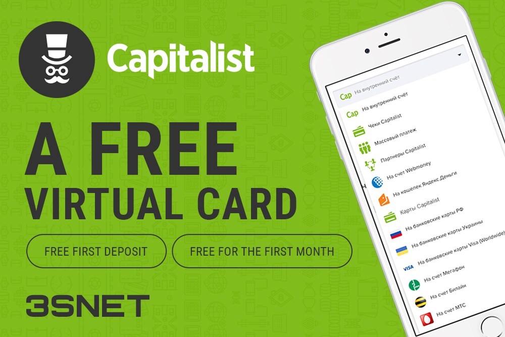 Look for a promo code for a discount in capitalist on 3S.INFO!