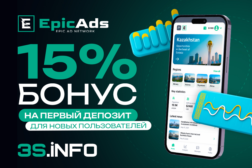 Промокод EpicAds 3SNET15 — +15% к первому депозиту