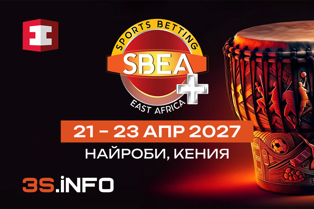 Sports Betting East Africa+ 2027 — главная конференция по беттингу и iGaming в Восточной Африке, Найроби, Кения, 21-23 апреля 2027