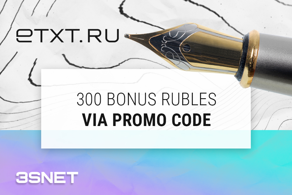 eTXT Promo code - for free order