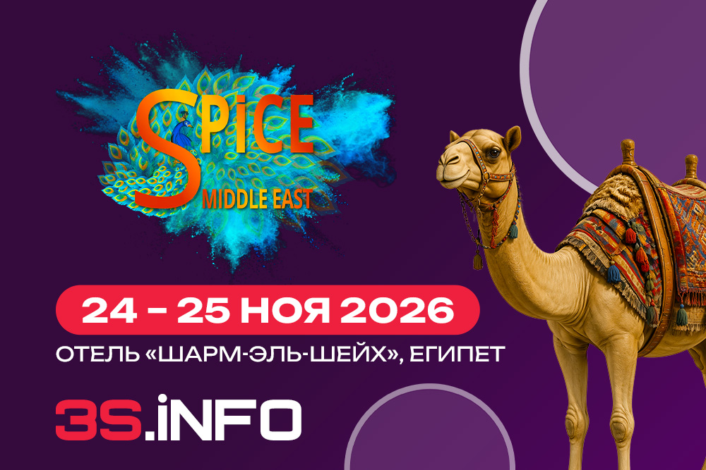 SPiCE Middle East 2026 в Шарм-эль-Шейхе, Египет, 24-25 ноября - 3S.INFO