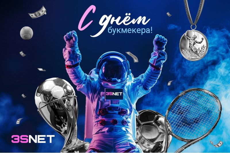 день российского букмекера -3snet день российского букмекера -3snet