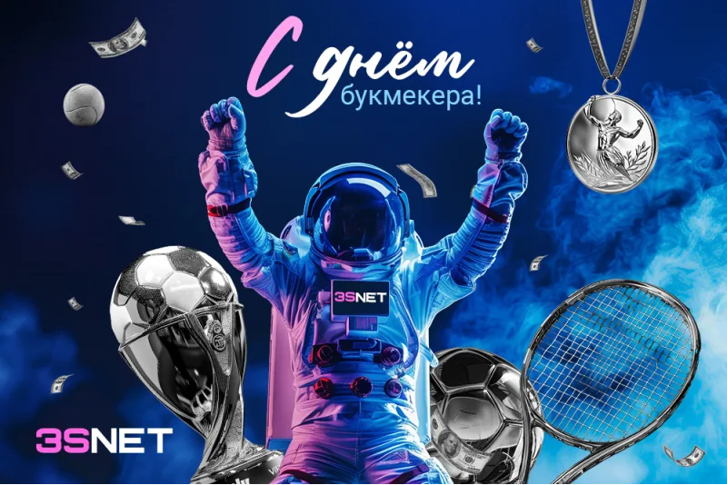 день российского букмекера -3snet день российского букмекера -3snet
