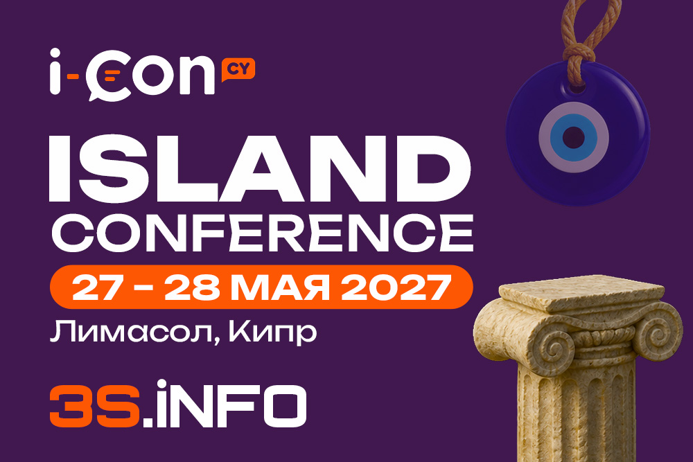 i-Con Island Conference 2027 в Лимассоле, Кипр