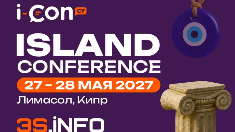 i-Con Island Conference 2027 в Лимассоле, Кипр