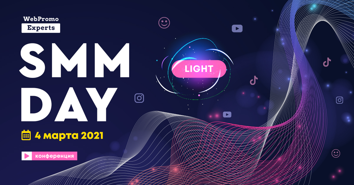 4 марта пройдет бесплатная онлайн конференция SMM Day - 3snet