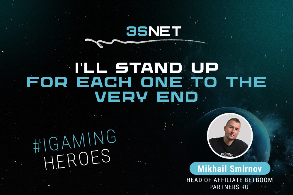 Today in the iGaming Heroes section on 3S.INFO, these and other questions are answered by Mikhail Smirnov, the Head of Affiliates at BC BetBoom.