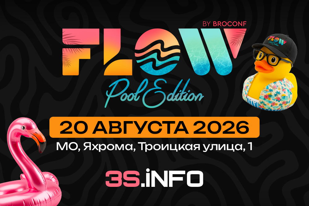FLOW by BROCONF. Pool Edition 2026 — летний Affiliate Meetup для арбитражников, CPA-сетей и iGaming-компаний в Яхроме