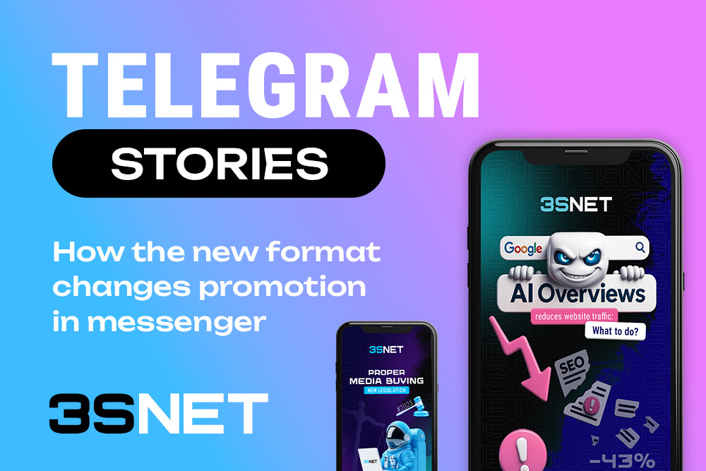 On 3S.INFO, we'll delve deeply into what's currently possible with Telegram Stories and how to effectively leverage these tools in gambling and betting media buying.