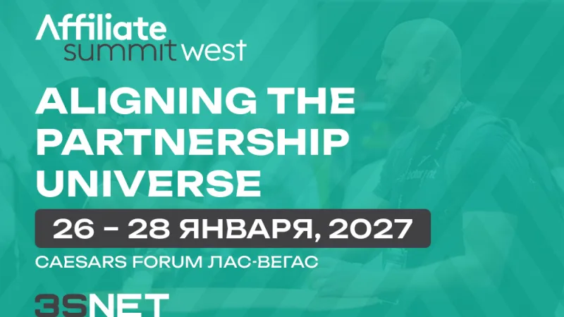 Affiliate Summit West 2027 в  Лас-Вегасе, США, 26–28 января - 3S.INFO