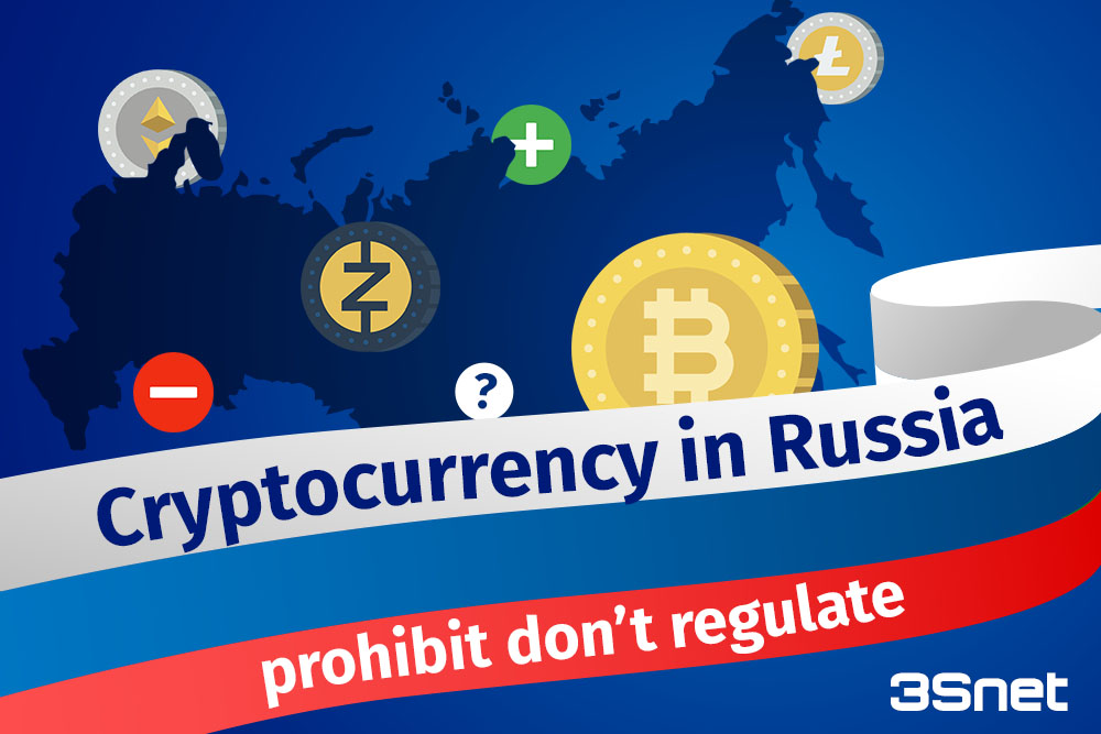 Cryptocurrency in Russia: prohibition cannot be regulated -3snet