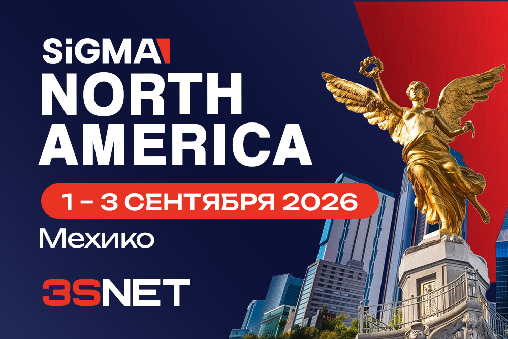 SiGMA North America 2026 в Мексике, 1-3 сентября