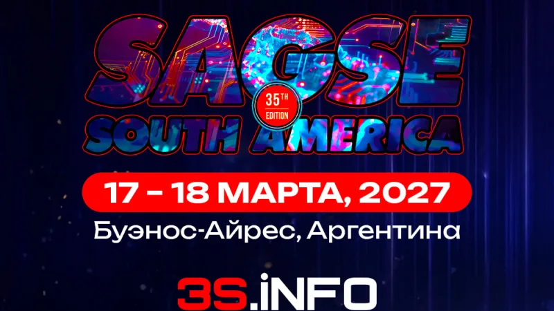SAGSE South America 2027  в Буэнос-Айресе, Аргентина 17-18 марта