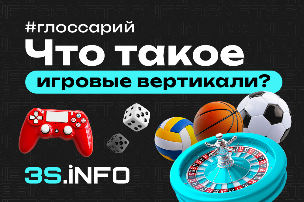 Вертикаль