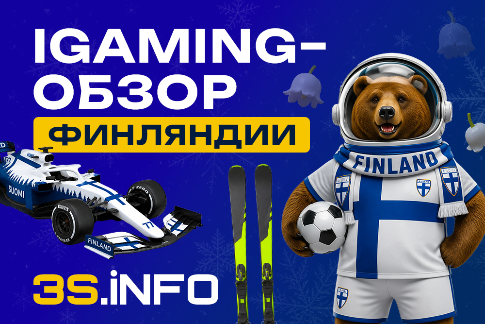 iGaming-обзор Финляндии