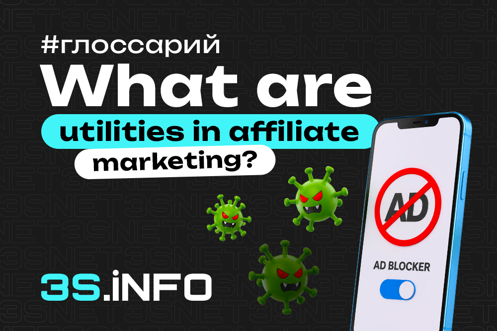 Utilities in affiliate marketing