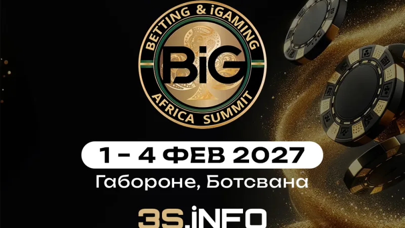 BiG Africa Summit 2027 состоится 1–4 февраля в Габороне, Ботсвана - 3S.INFO