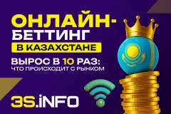Онлайн-беттинг в Казахстане вырос в 10 раз: что происходит с рынком