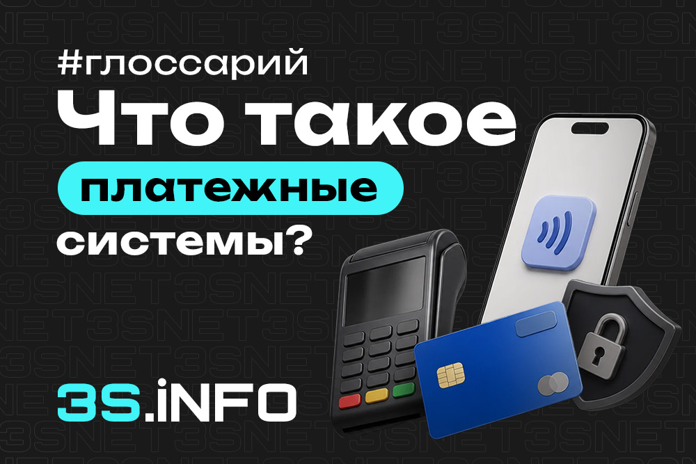 Платежные системы — способы пополнения счета и вывода средств в гемблинге и арбитраже
