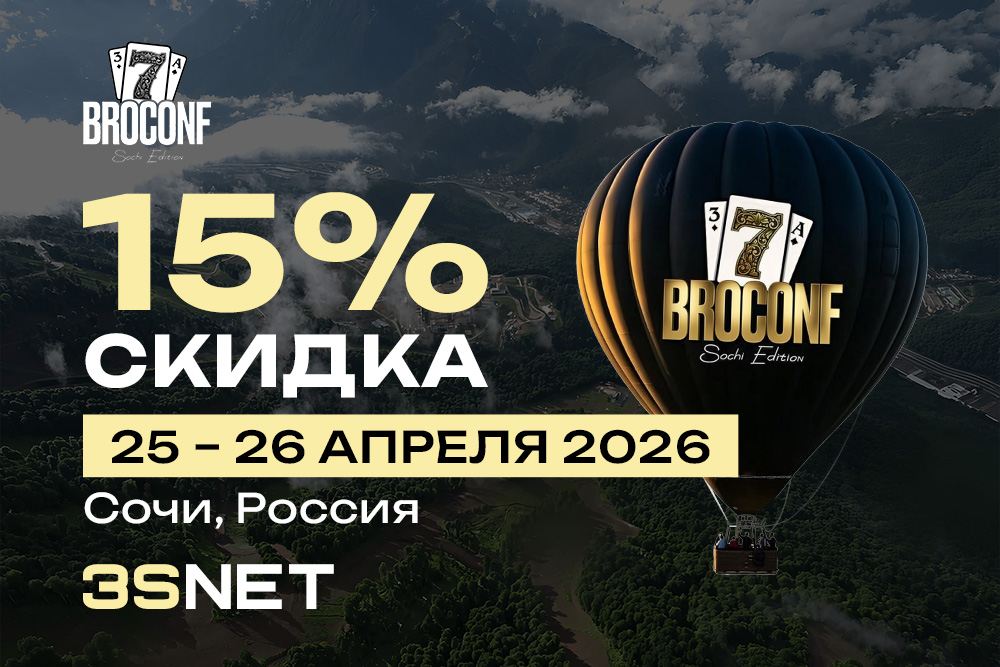 BROCONF-7