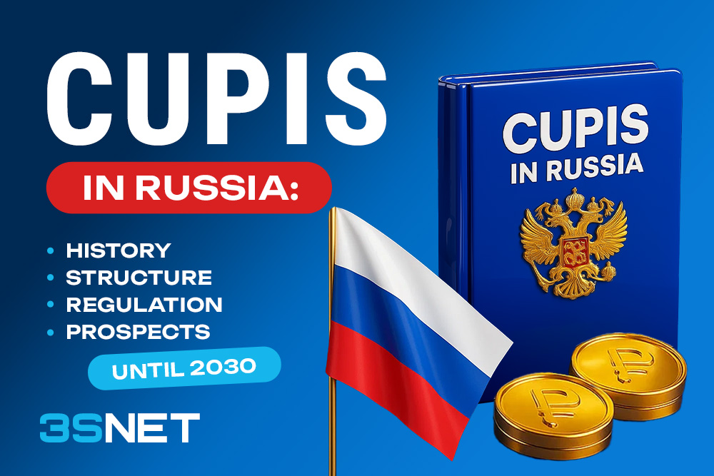 CUPIS in Russia: History, Structure, Regulation and Prospects until 2030 - 3S.INFO