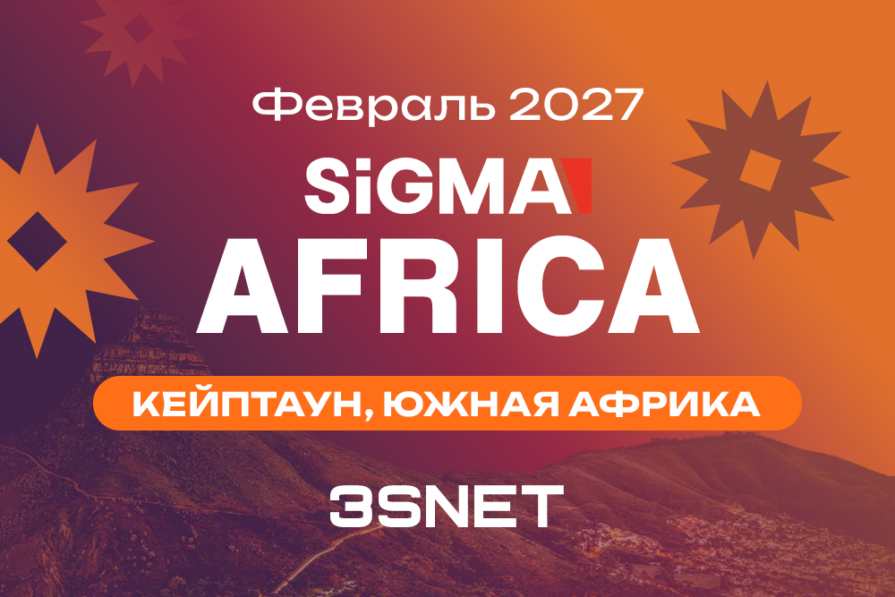 SIGMA Africa 2027