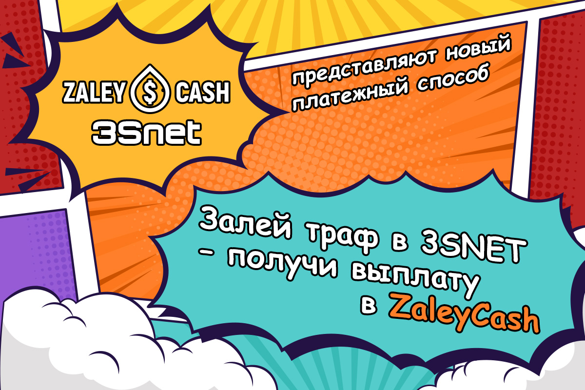 ZaleyCash_3snet_bonus